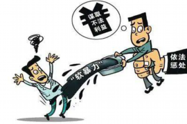 漠河讨债公司成功追回拖欠八年欠款50万成功案例